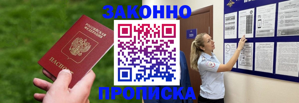 прописка штамп в Пикалёво