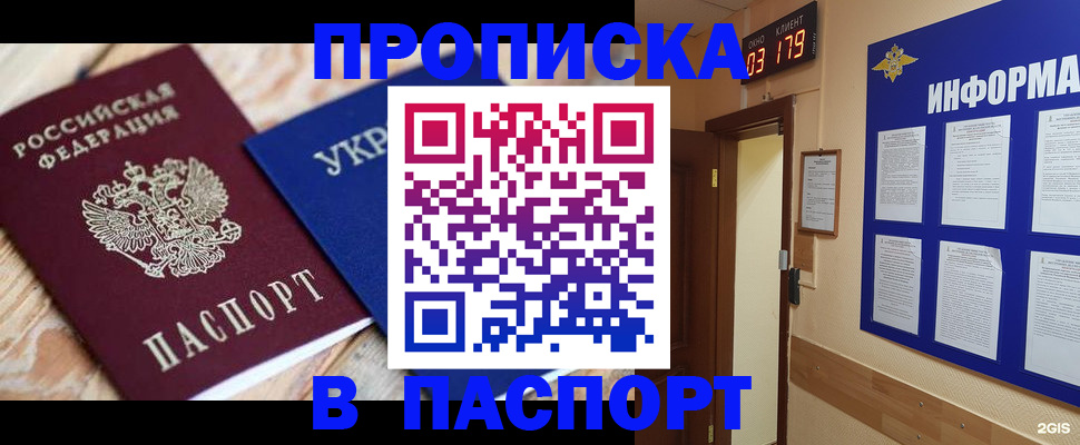 временная регистрация собственник в Пикалёво