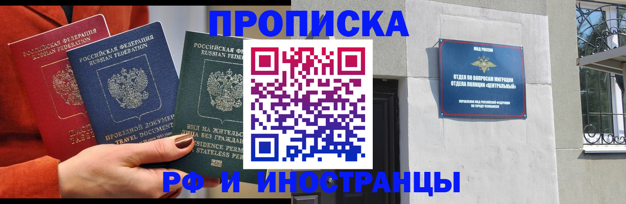 прописка регистрация в Пикалёво